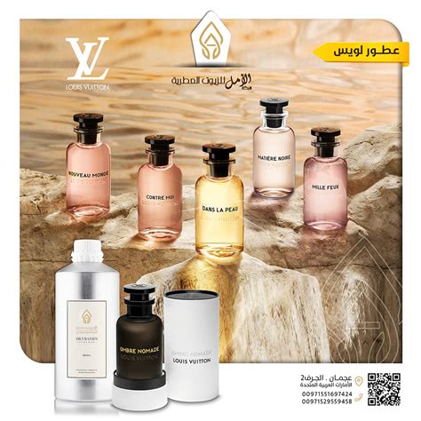 Louis Vuitton عطور